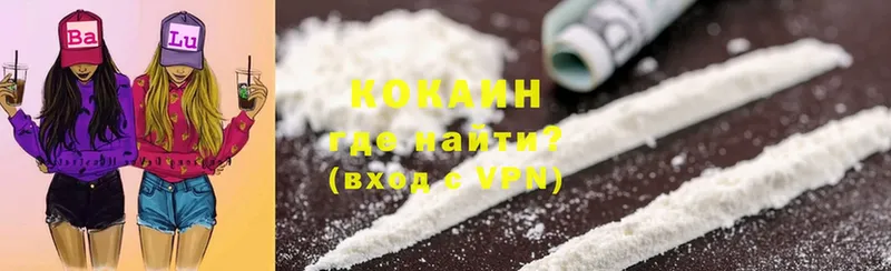 COCAIN VHQ  kraken зеркало  Котлас 