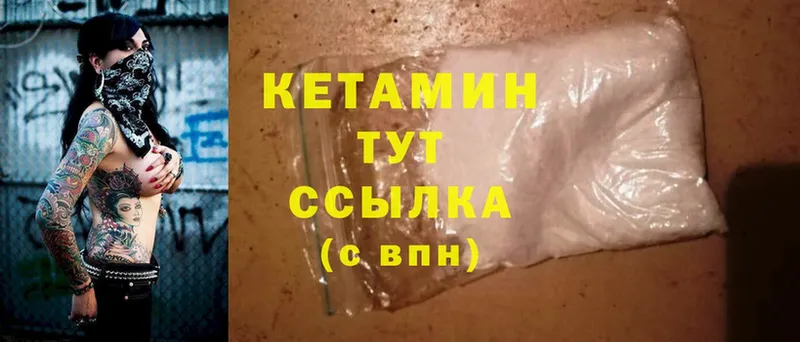 Кетамин ketamine  где можно купить   shop официальный сайт  Котлас 